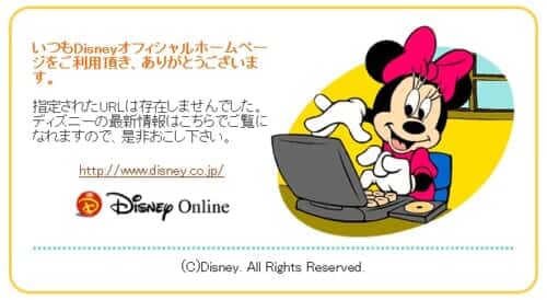 404DisneyCoJp