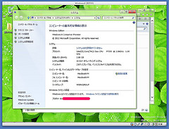 Windows8 [実行中]